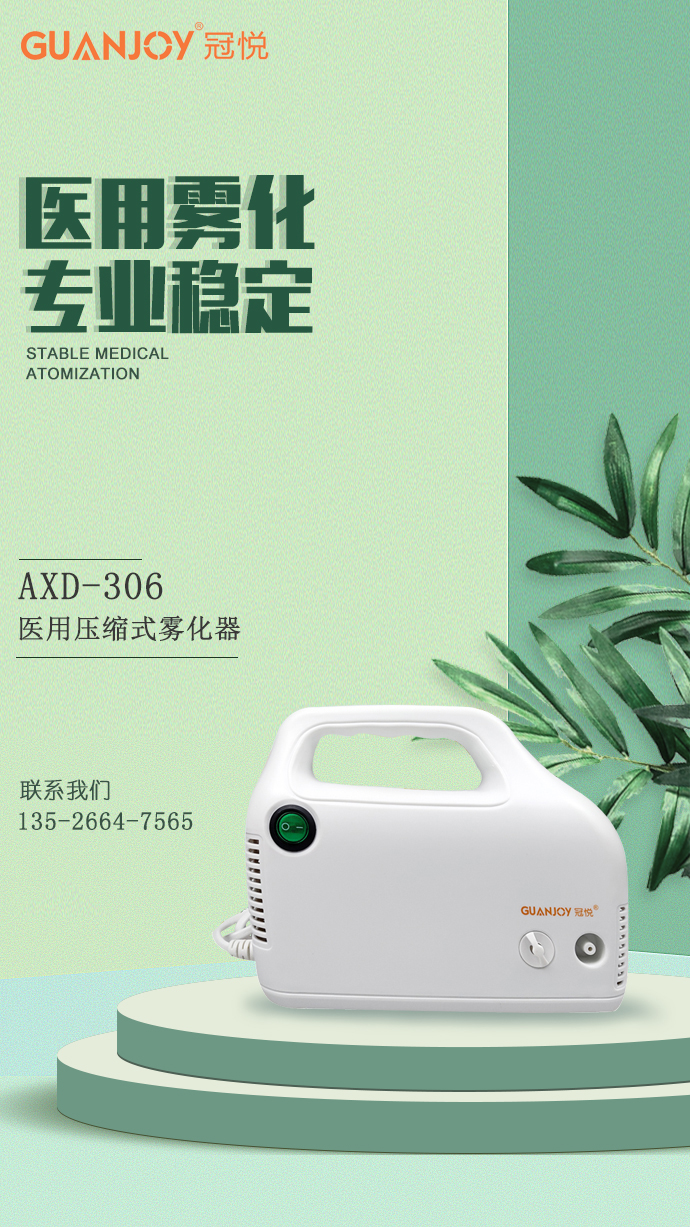 醫(yī)用霧化器-霧化器工作的原理是什么呢？