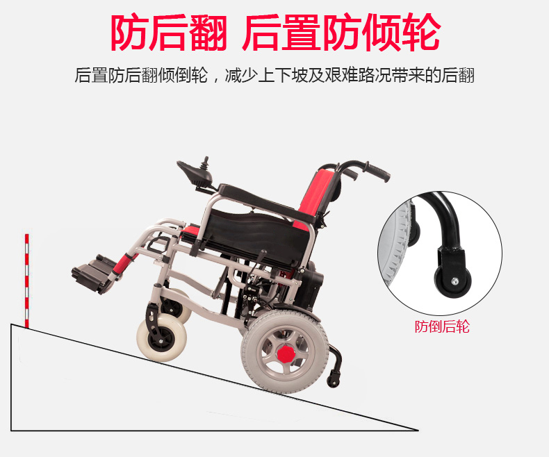電動輪椅前輪驅(qū)動和后輪驅(qū)動都有什么特點？